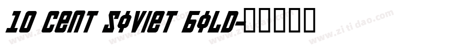 10 Cent Soviet Bold字体转换